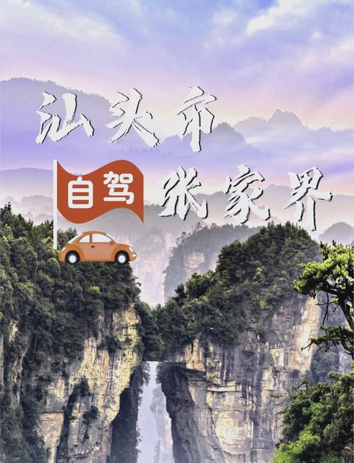 西安到张家界自驾游路线