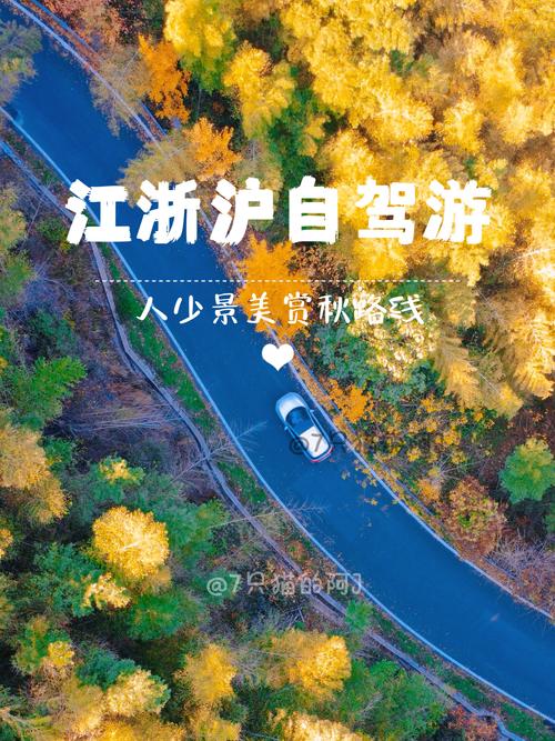 杭州周边一日自驾游攻略