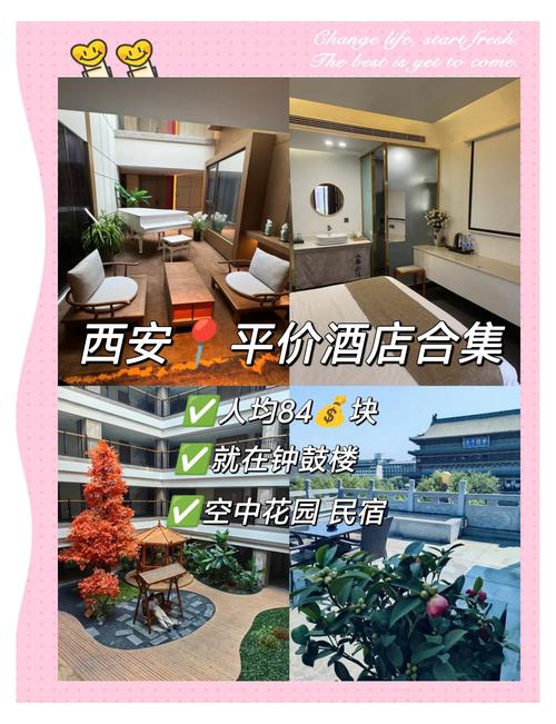 西安钟楼附近酒店排名