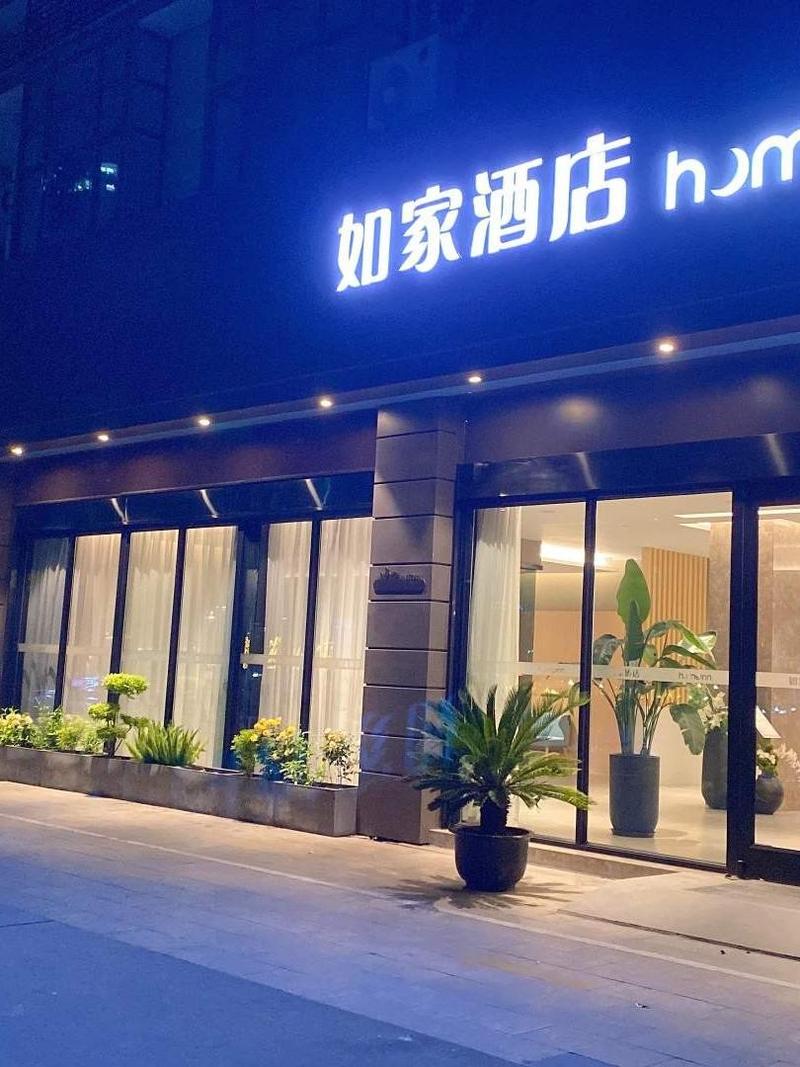 苏州如家酒店观前街店