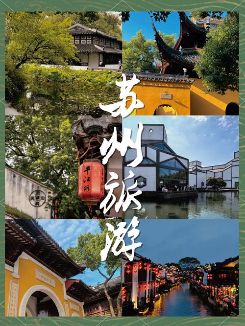 苏州有哪些好玩的地方和景点