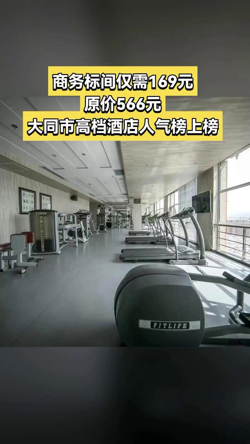 大同王府至尊酒店电话