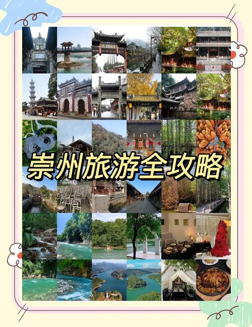 崇州附近好玩的旅游景点推荐