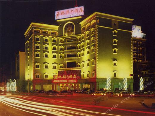 景德镇火车站附近酒店