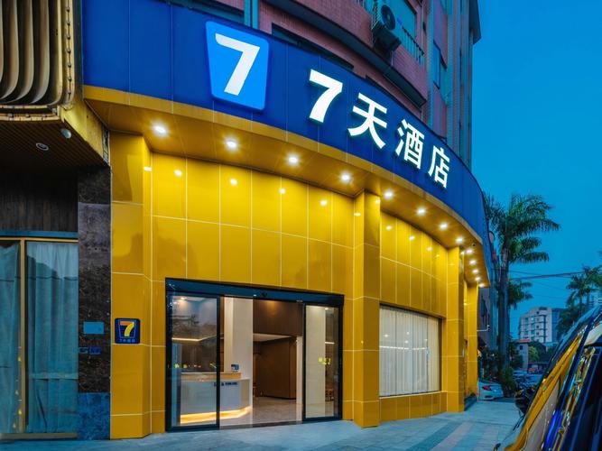 七天连锁酒店什么意思