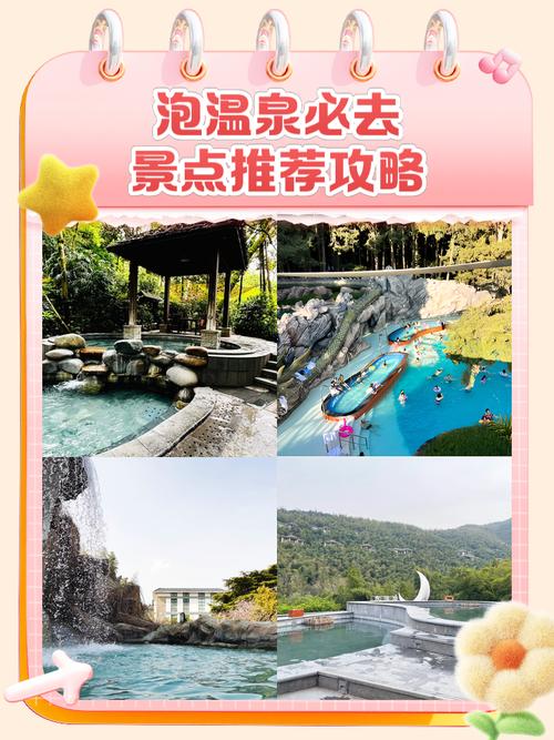 碧蓬温泉双人自驾游套票