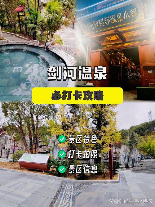 碧蓬温泉双人自驾游套票