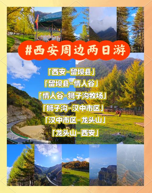 西安周边两日自驾游攻略