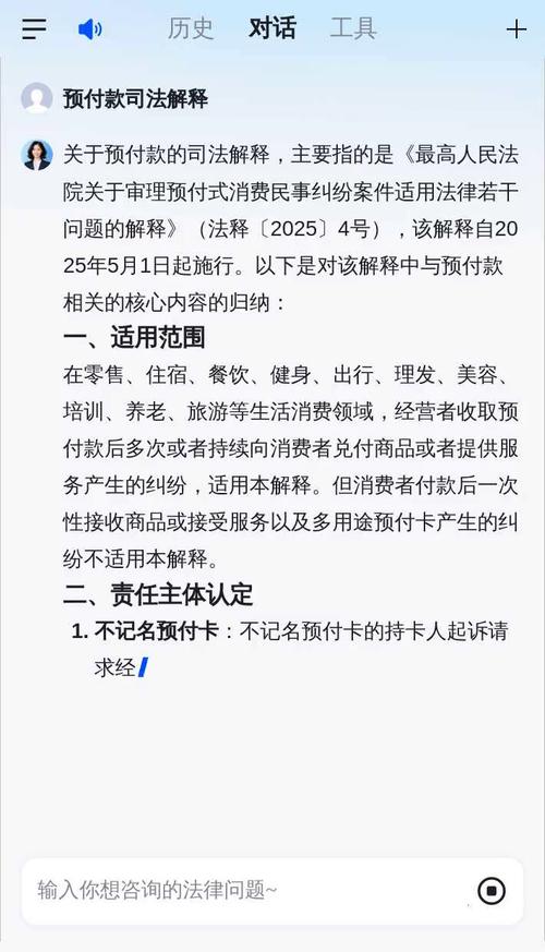 酒店预付款是什么意思