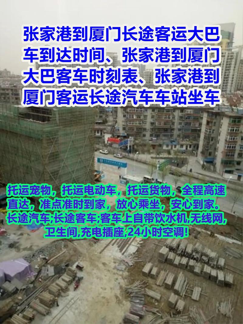 张家港到厦门自驾游路线