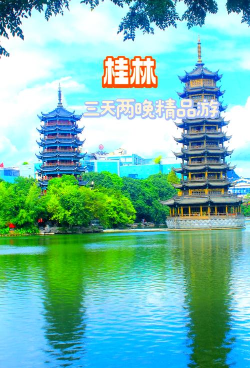 桂林有什么好玩的地方景点