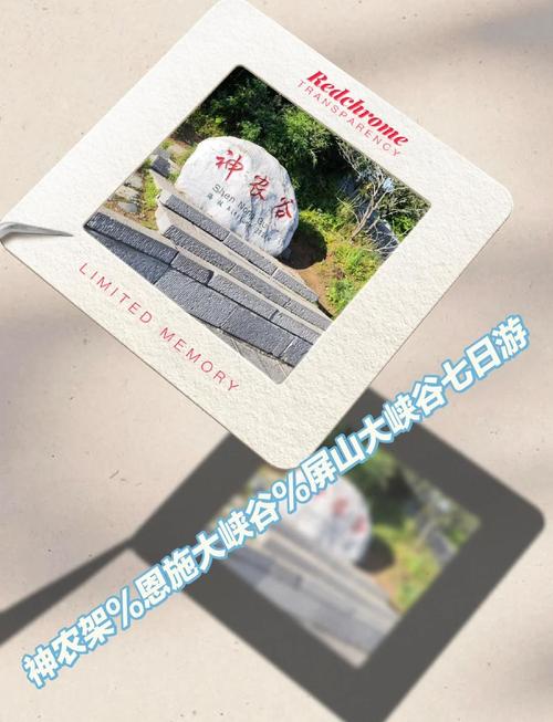 西安至神农架自驾游攻略