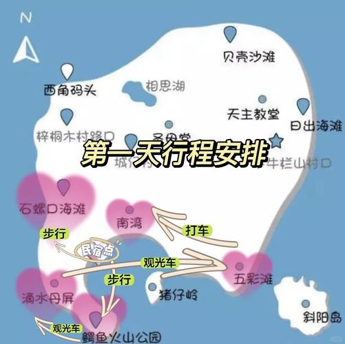 成都到涠洲岛自驾游攻略