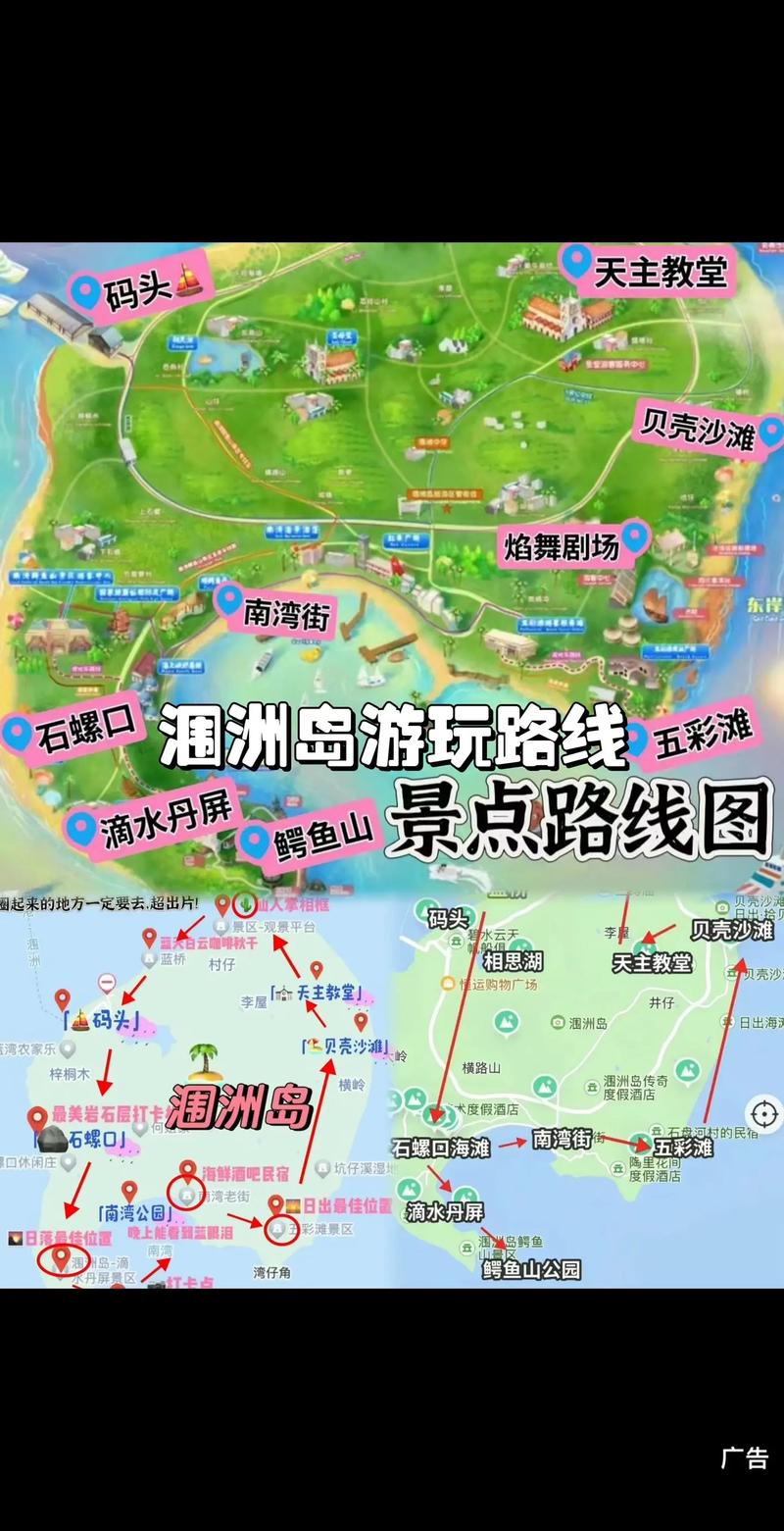 成都到涠洲岛自驾游攻略