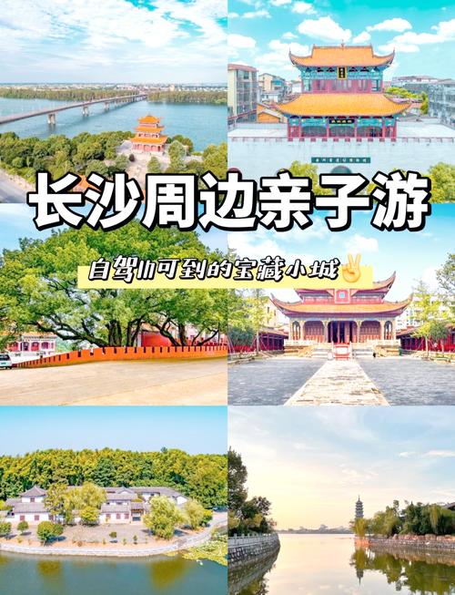 长沙周边有哪些好玩的景点