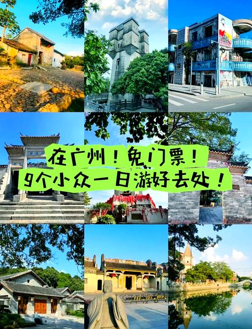 广州周边旅游攻略景点必去