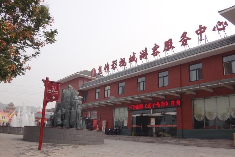 焦作影视城宾馆去自驾游