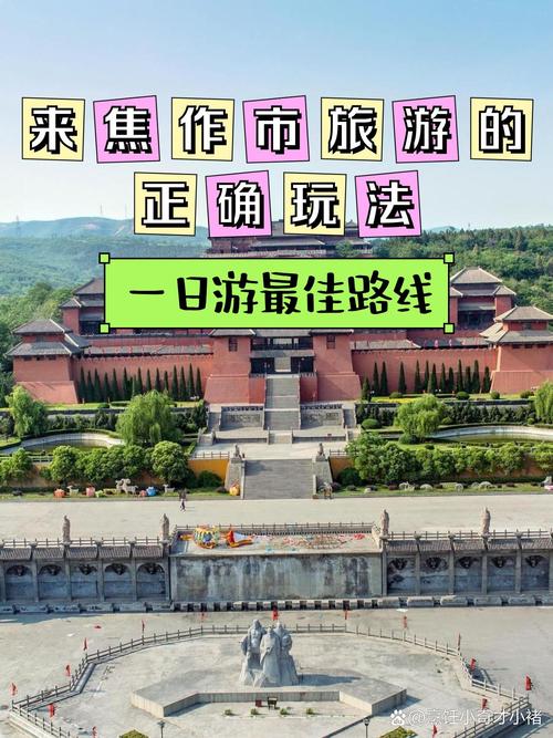 焦作影视城宾馆去自驾游