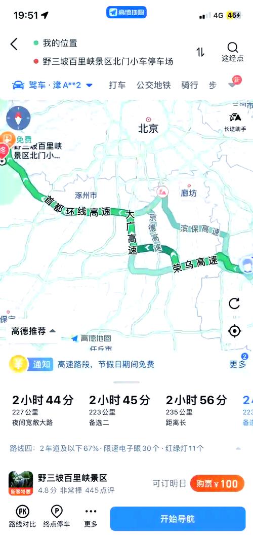 北京到野三坡自驾游攻略