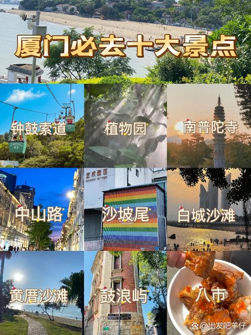 厦门有什么好玩的景点推荐