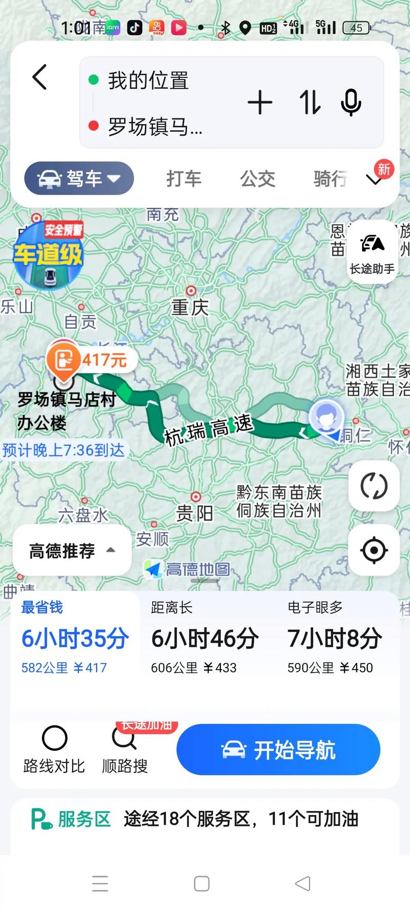 宜昌到张家界自驾游攻略