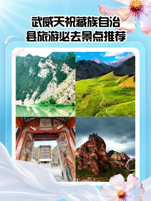 甘肃武威旅游景点大全介绍