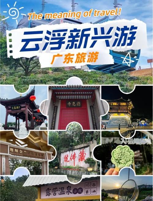 广东附近有什么好玩的景点