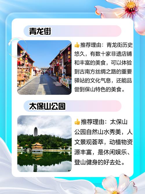 保山旅游攻略必去景点介绍