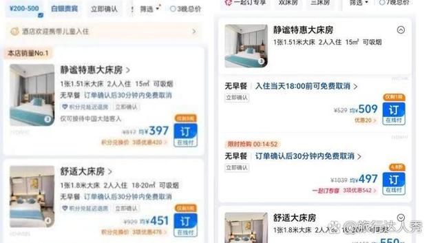 三亚春节期间酒店价格