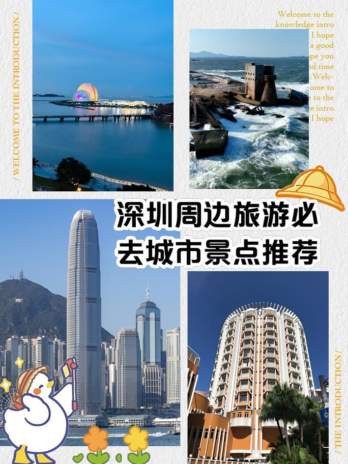 深圳附近旅游攻略景点推荐