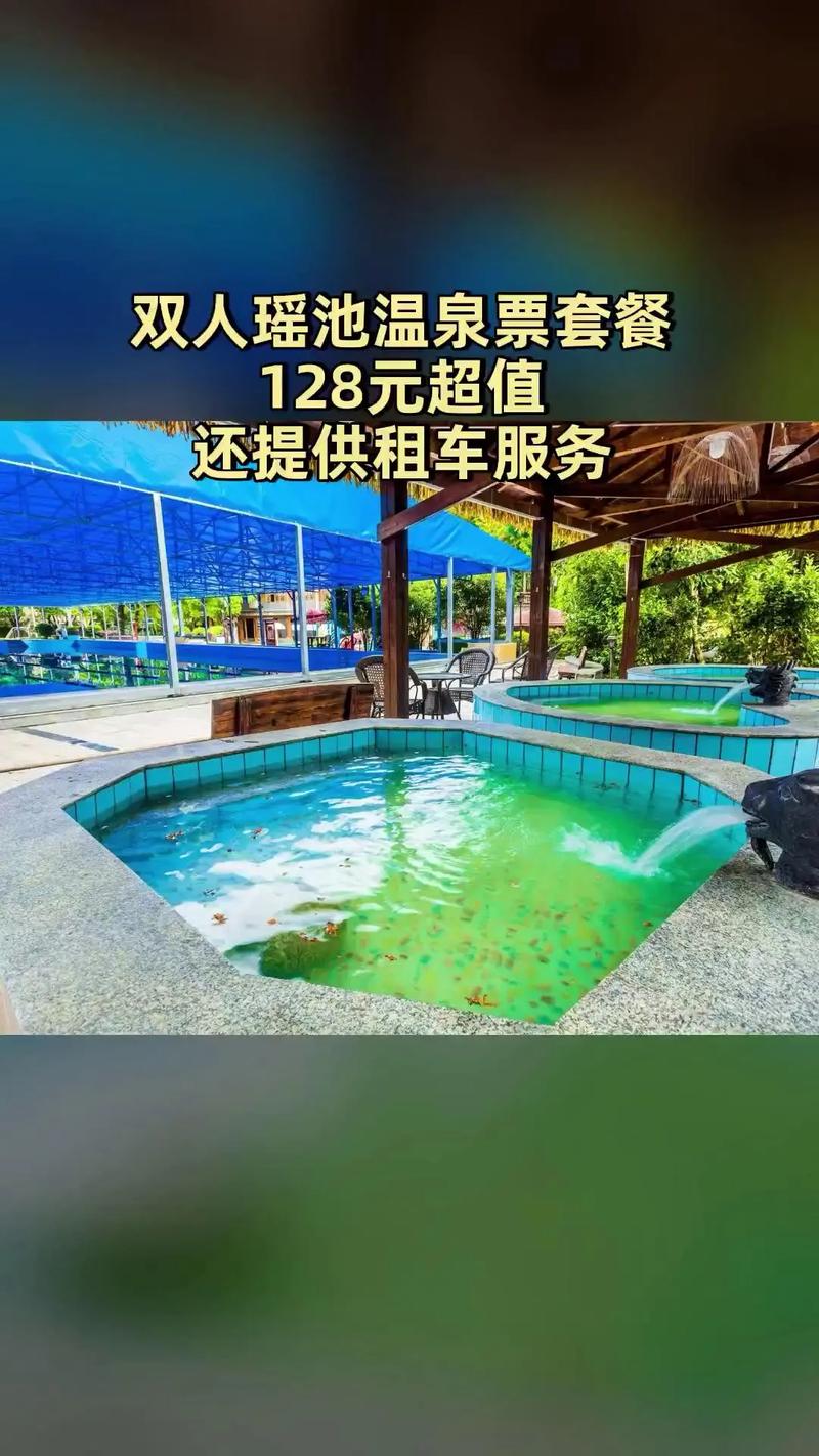 楚天瑶池温泉自驾游团购