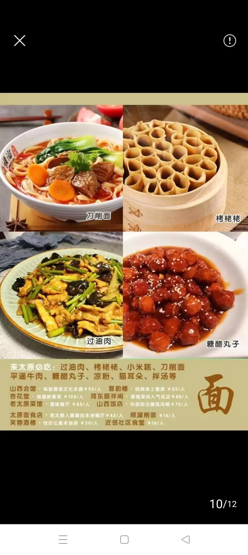 山西太原景点大全景点排名