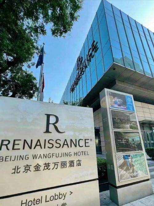 北京金茂万丽酒店价格