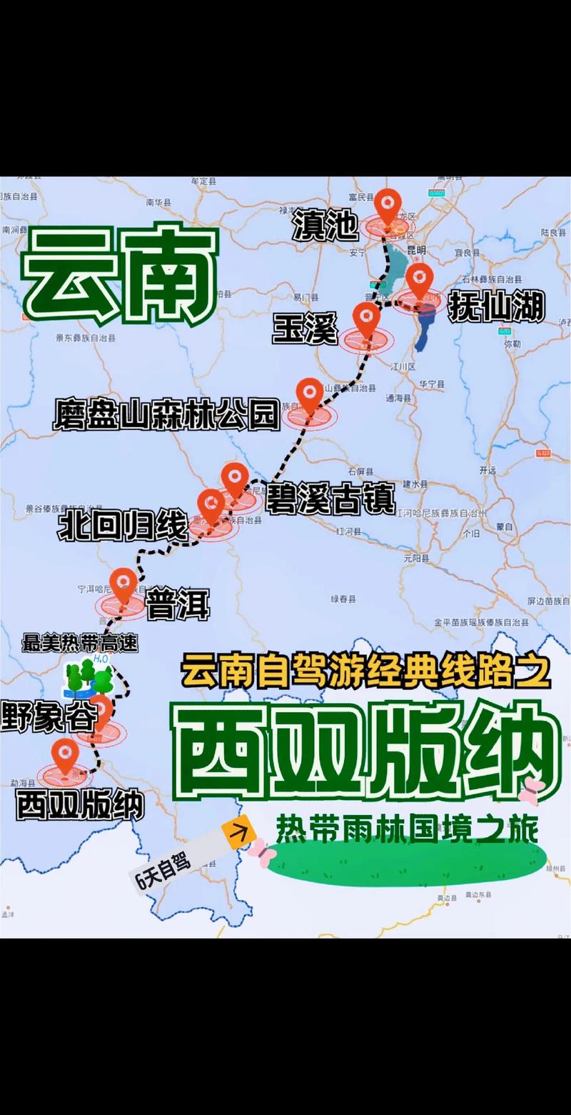 西双版纳自驾游攻略4天