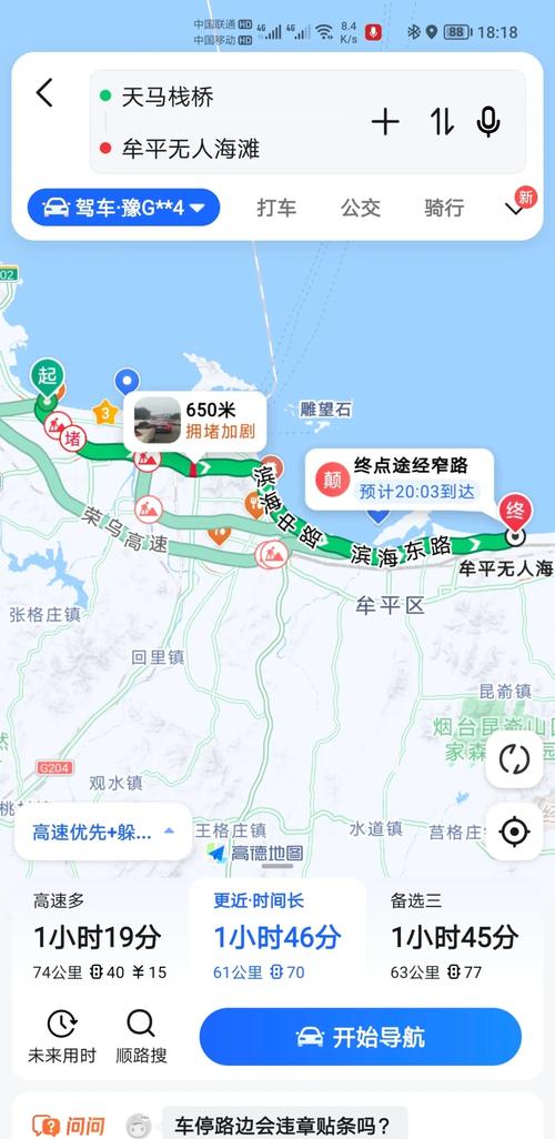 石家庄到烟台自驾游攻略