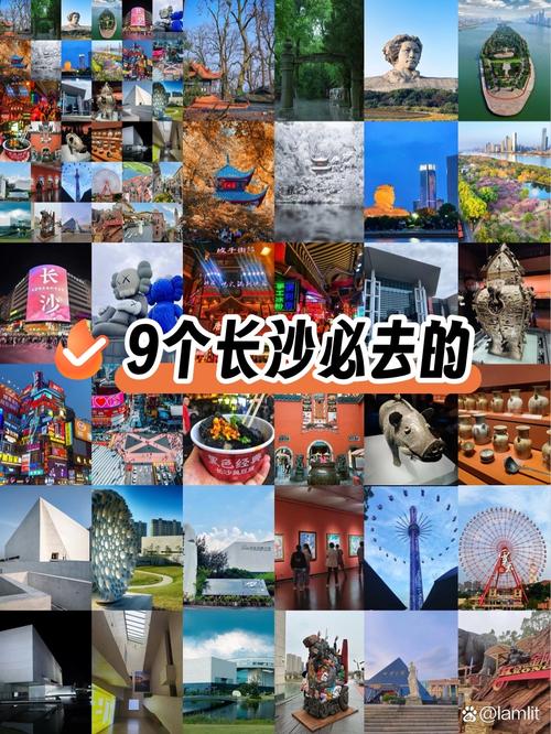 长沙市区旅游景点排名前十
