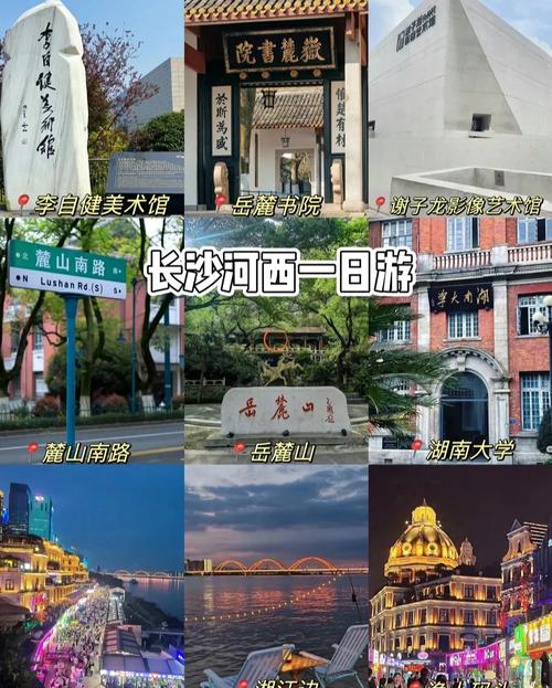 长沙市区旅游景点排名前十