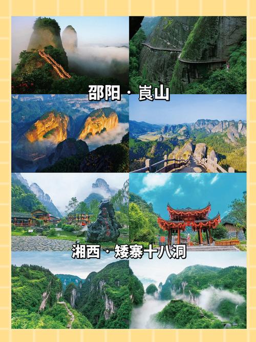 长沙市区旅游景点排名前十