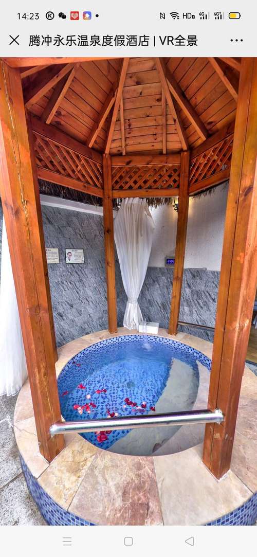 腾冲永乐温泉度假酒店