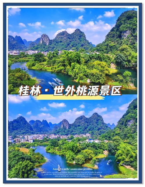 阳朔世外桃源双人自驾游