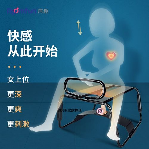 情侣酒店的椅子怎么用