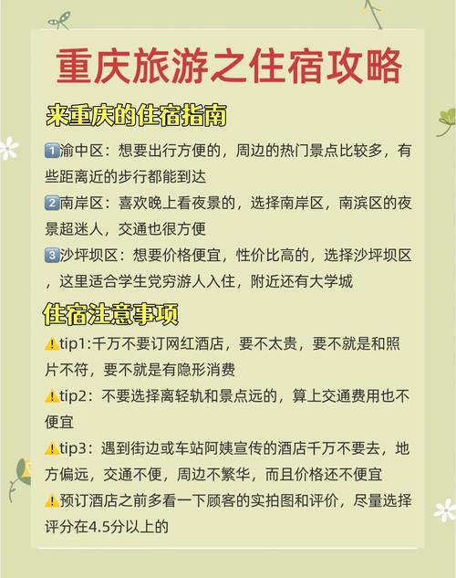 重庆快捷酒店价格查询