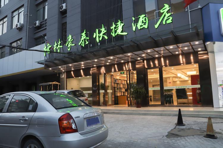 兰州新区格林豪泰酒店