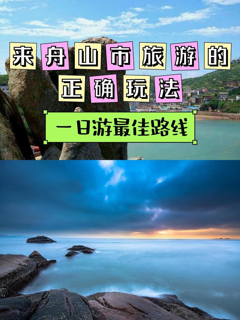 慈溪到嵊泗自驾游这么走