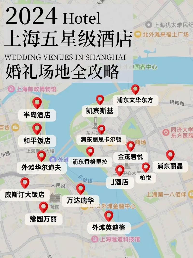 上海半岛酒店婚宴价格