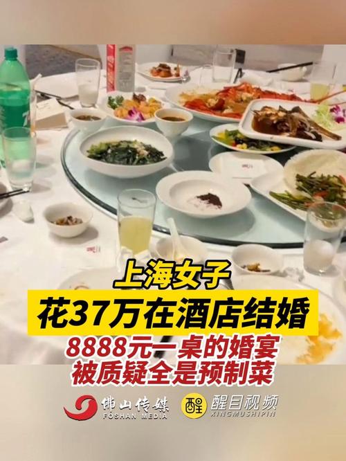 上海半岛酒店婚宴价格