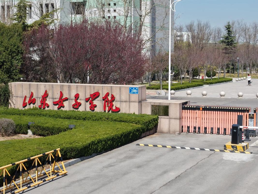 山东女子学院附近酒店