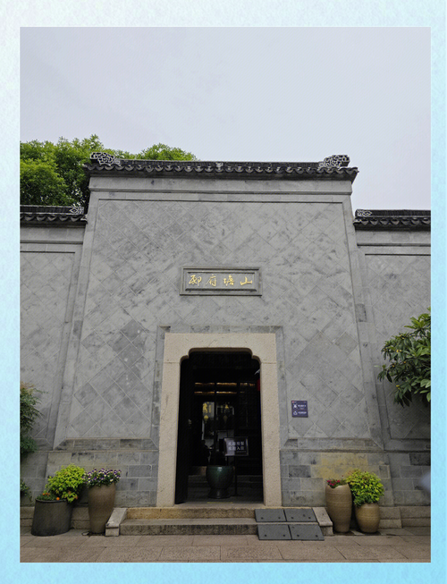 苏州山塘书香府邸酒店