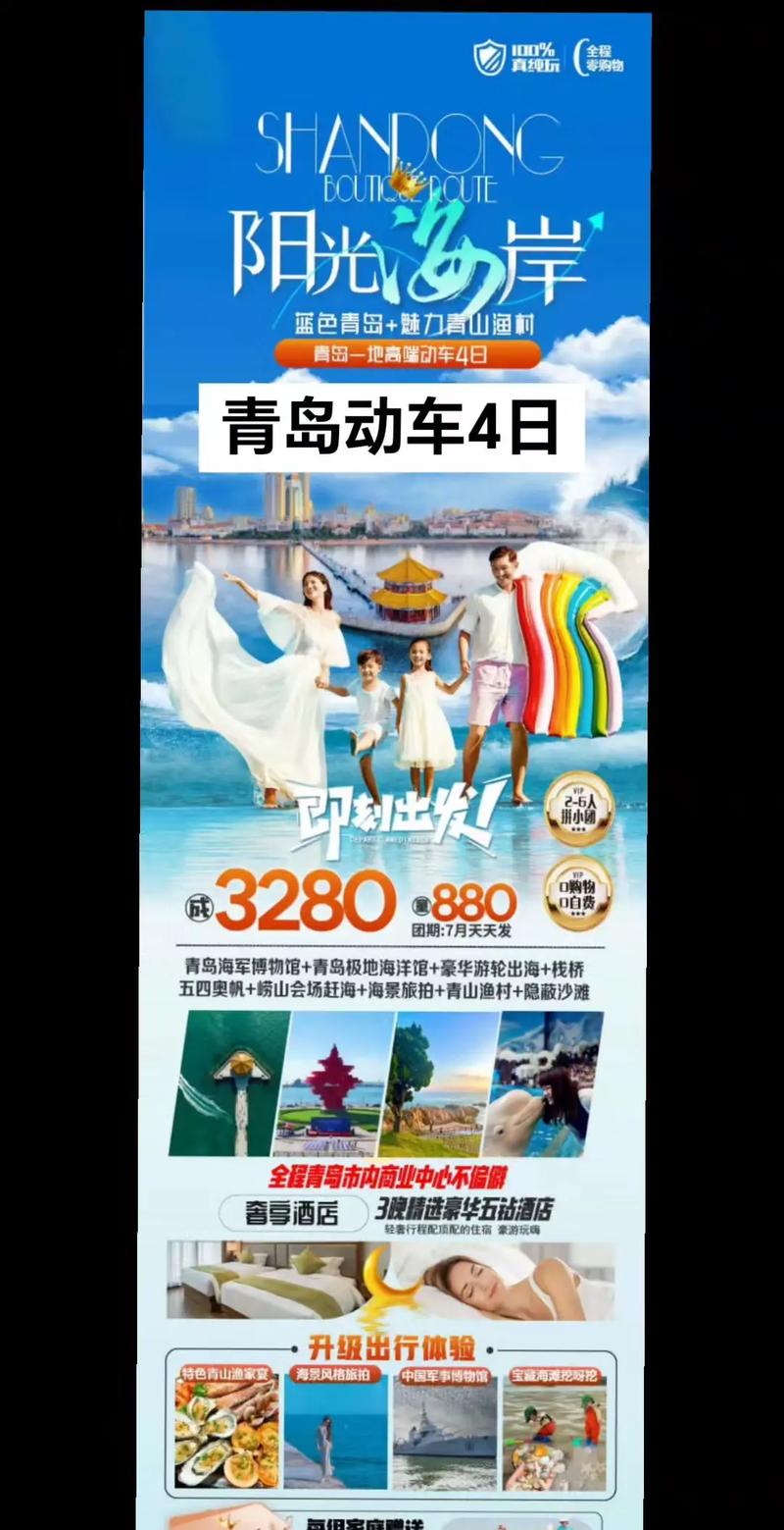 石家庄到青岛自驾游攻略