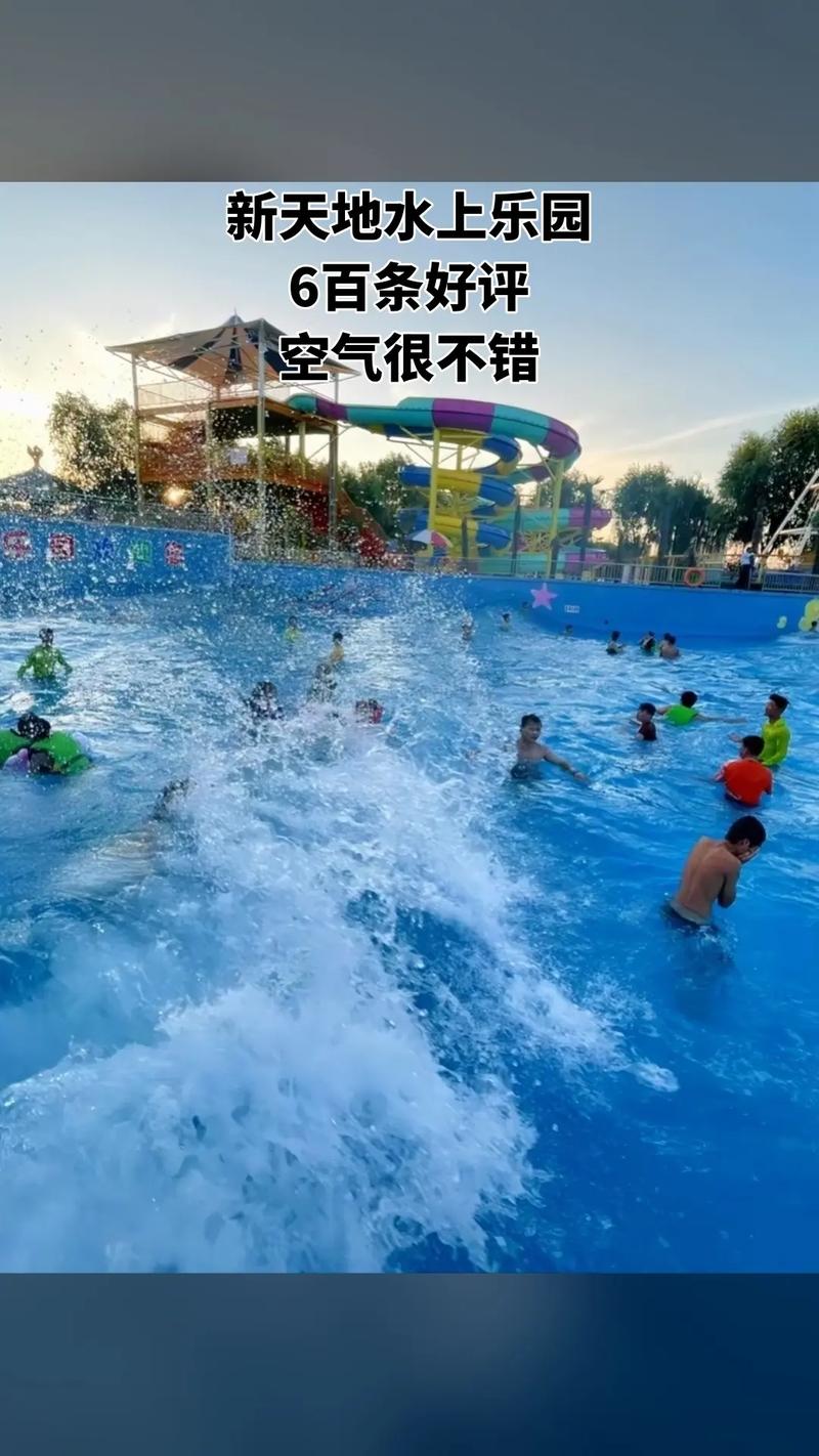 奥体水上乐园自驾游团购